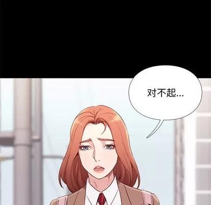 邂逅 邂逅 第79页