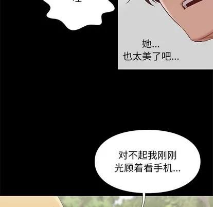 邂逅 邂逅 第84页