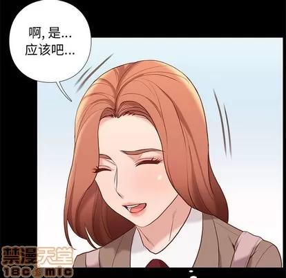 邂逅 邂逅 第90页