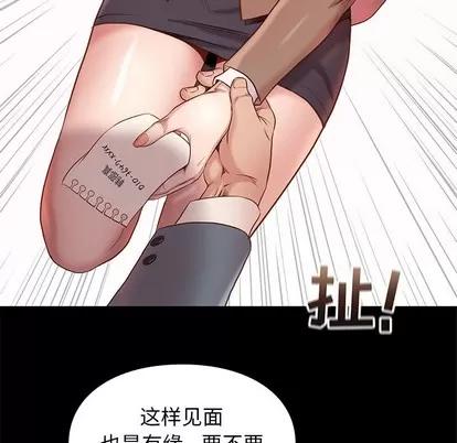 邂逅 邂逅 第96页