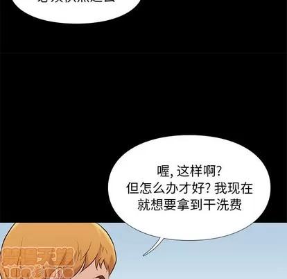邂逅 邂逅 第100页