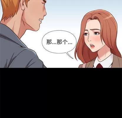 邂逅 邂逅 第101页