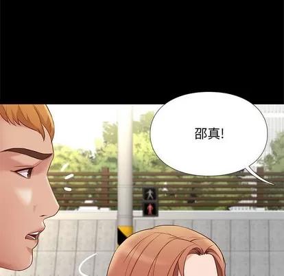 邂逅 邂逅 第102页