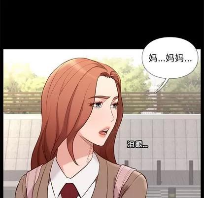 邂逅 邂逅 第106页