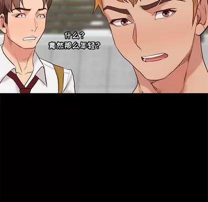 邂逅 邂逅 第108页