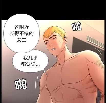 邂逅 邂逅 第132页