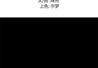 邂逅 邂逅 | 第2章 第3页