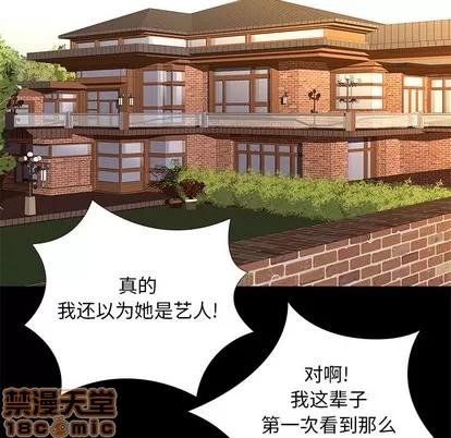 邂逅 邂逅 | 第2章 第5页