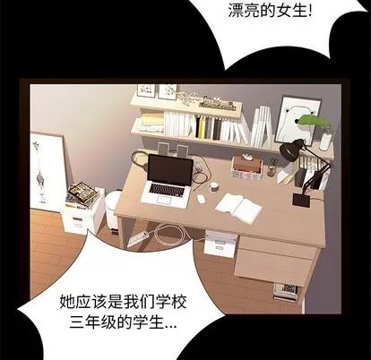 邂逅 邂逅 | 第2章 第6页