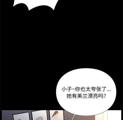 邂逅 邂逅 | 第2章 第7页