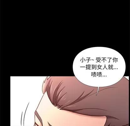 邂逅 邂逅 | 第2章 第9页
