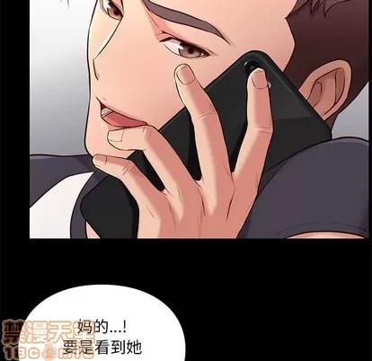 邂逅 邂逅 | 第2章 第10页