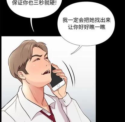 邂逅 邂逅 | 第2章 第11页