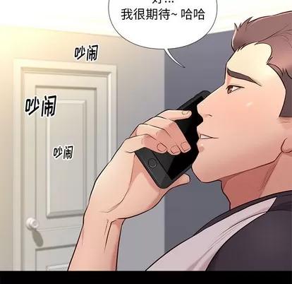 邂逅 邂逅 | 第2章 第13页