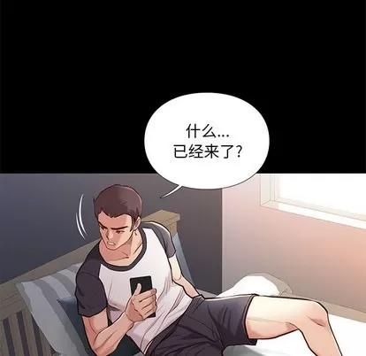 邂逅 邂逅 | 第2章 第14页