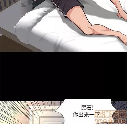 邂逅 邂逅 | 第2章 第15页