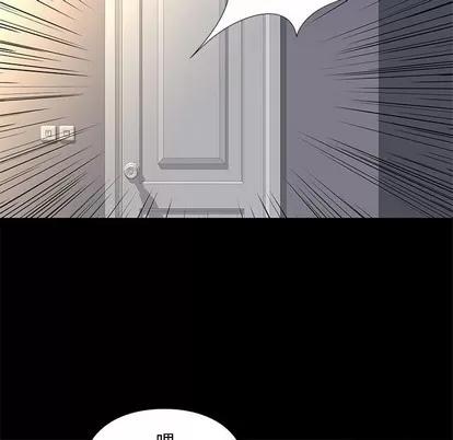 邂逅 邂逅 | 第2章 第16页