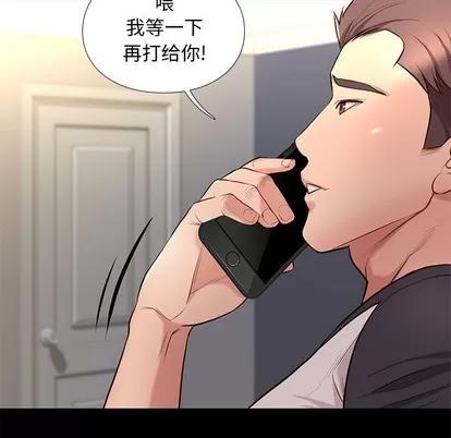 邂逅 邂逅 | 第2章 第17页