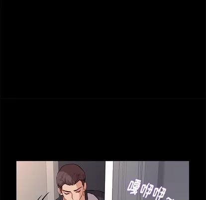 邂逅 邂逅 | 第2章 第18页