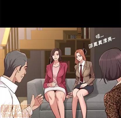 邂逅 邂逅 | 第2章 第20页