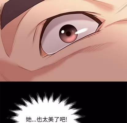 邂逅 邂逅 | 第2章 第26页