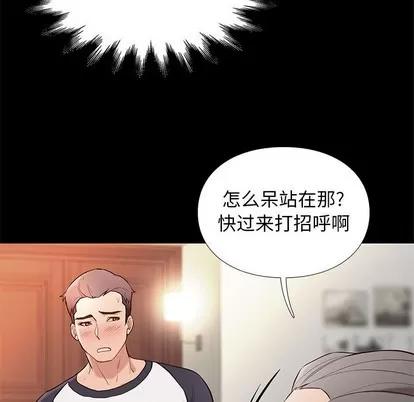 邂逅 邂逅 | 第2章 第27页