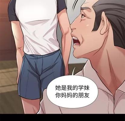 邂逅 邂逅 | 第2章 第28页