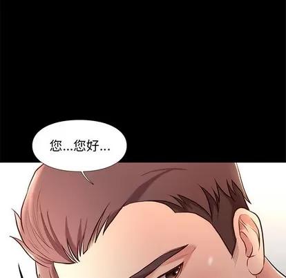 邂逅 邂逅 | 第2章 第29页
