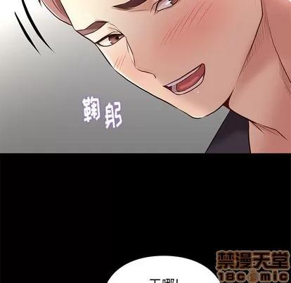 邂逅 邂逅 | 第2章 第30页
