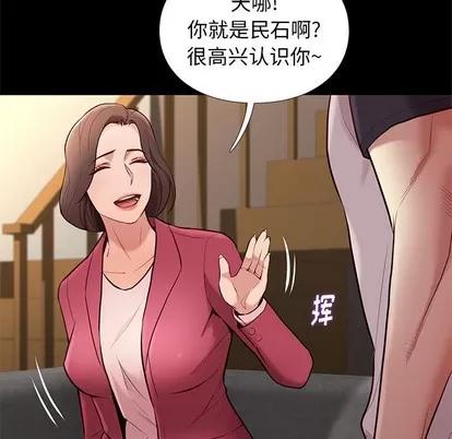邂逅 邂逅 | 第2章 第31页