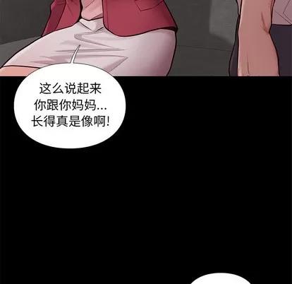 邂逅 邂逅 | 第2章 第32页