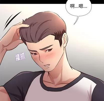 邂逅 邂逅 | 第2章 第33页