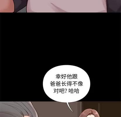 邂逅 邂逅 | 第2章 第34页