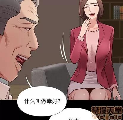 邂逅 邂逅 | 第2章 第35页