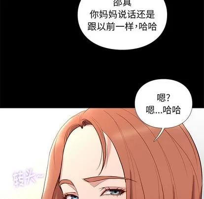邂逅 邂逅 | 第2章 第36页