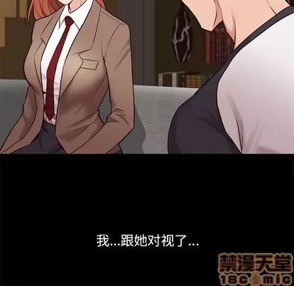 邂逅 邂逅 | 第2章 第40页
