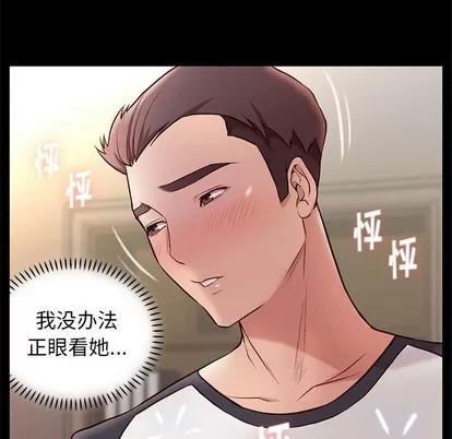 邂逅 邂逅 | 第2章 第41页