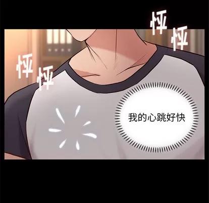 邂逅 邂逅 | 第2章 第43页