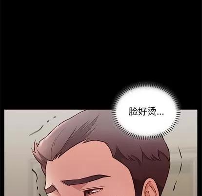邂逅 邂逅 | 第2章 第44页