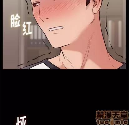 邂逅 邂逅 | 第2章 第45页
