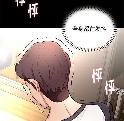 邂逅 邂逅 | 第2章 第46页