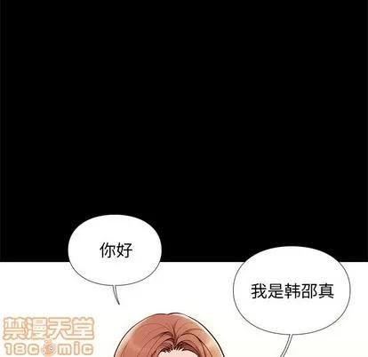 邂逅 邂逅 | 第2章 第50页