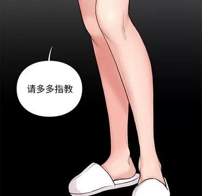 邂逅 邂逅 | 第2章 第53页