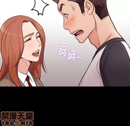 邂逅 邂逅 | 第2章 第55页