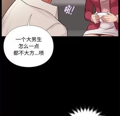 邂逅 邂逅 | 第2章 第59页