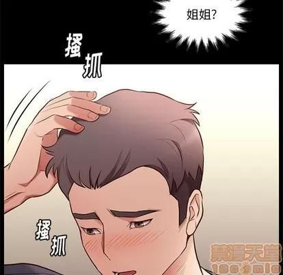 邂逅 邂逅 | 第2章 第60页