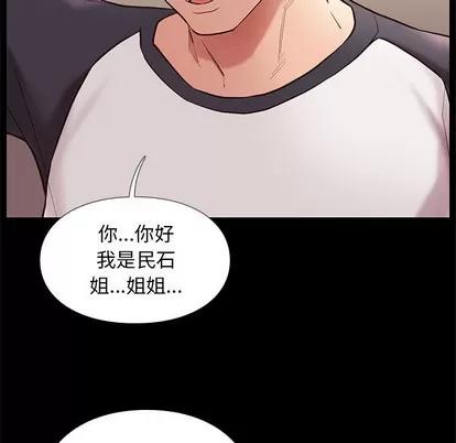 邂逅 邂逅 | 第2章 第61页