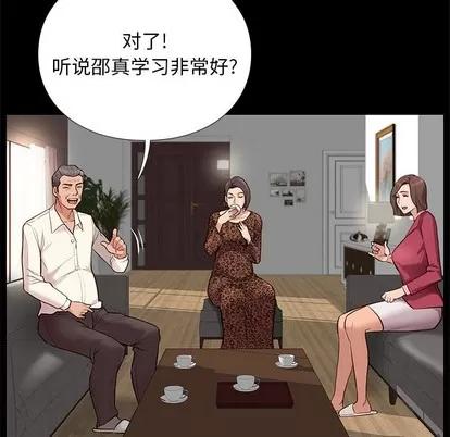 邂逅 邂逅 | 第2章 第62页
