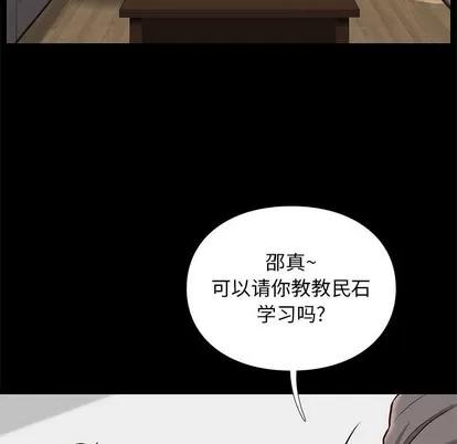邂逅 邂逅 | 第2章 第63页