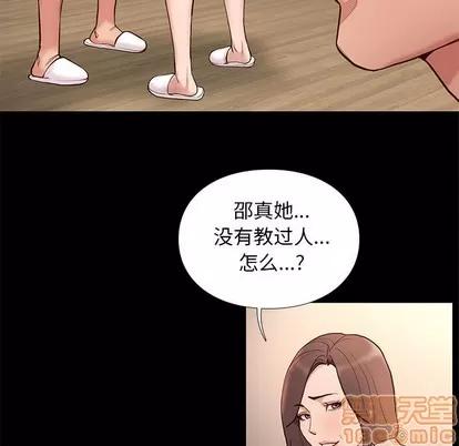 邂逅 邂逅 | 第2章 第65页